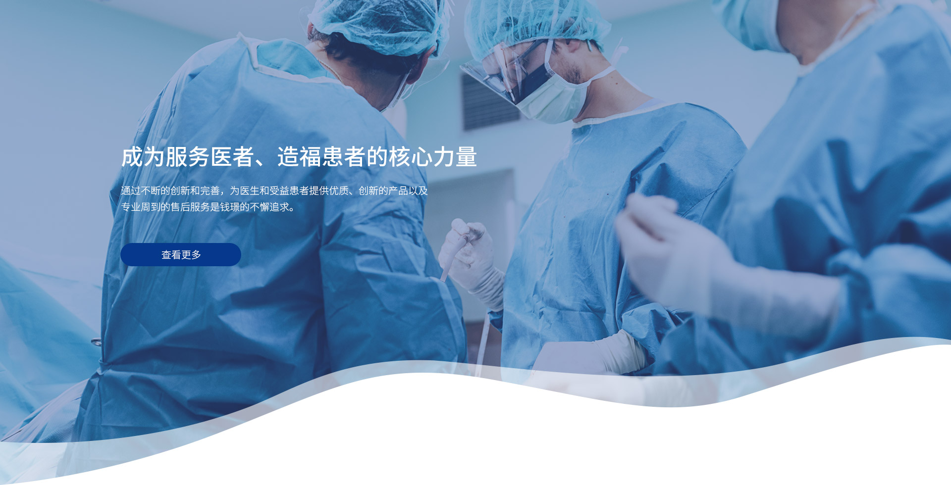 成為服務(wù)醫(yī)者、造?；颊叩暮诵牧α? width=
